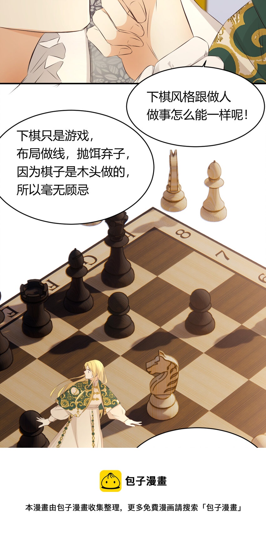 24 你想糊弄我？28