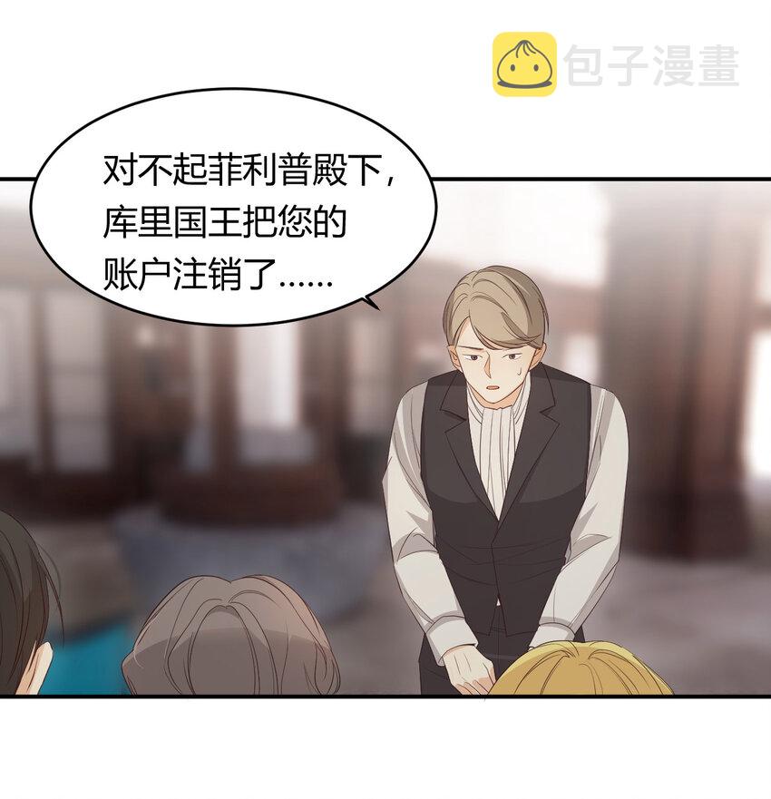 52 必须让他付出代价！40