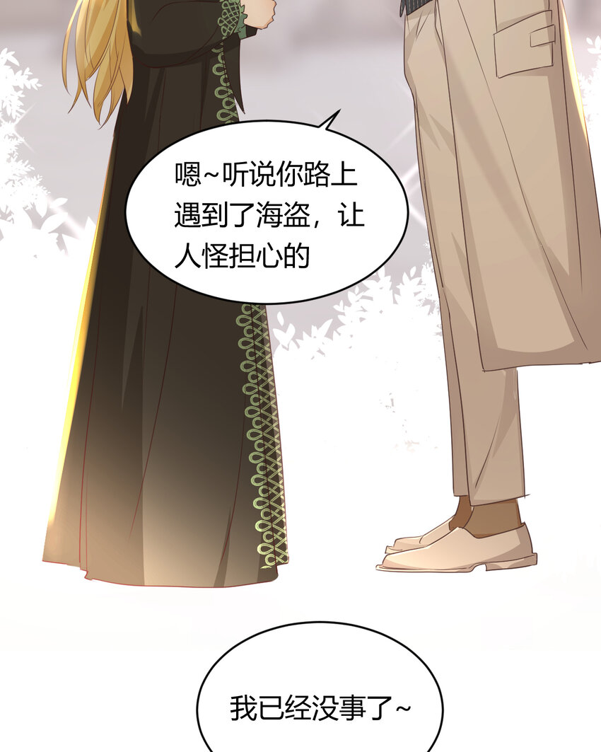 29 今晚是会长的舞伴44