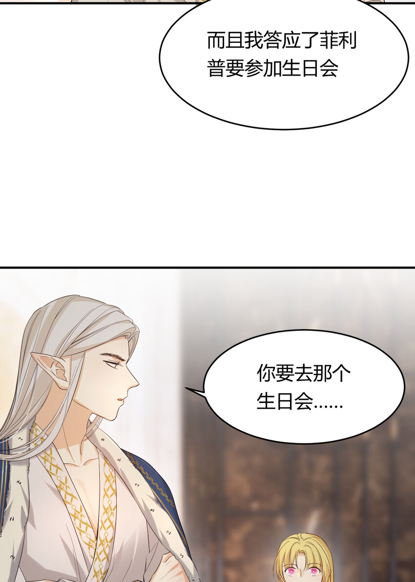 54 陛下有点不对劲22