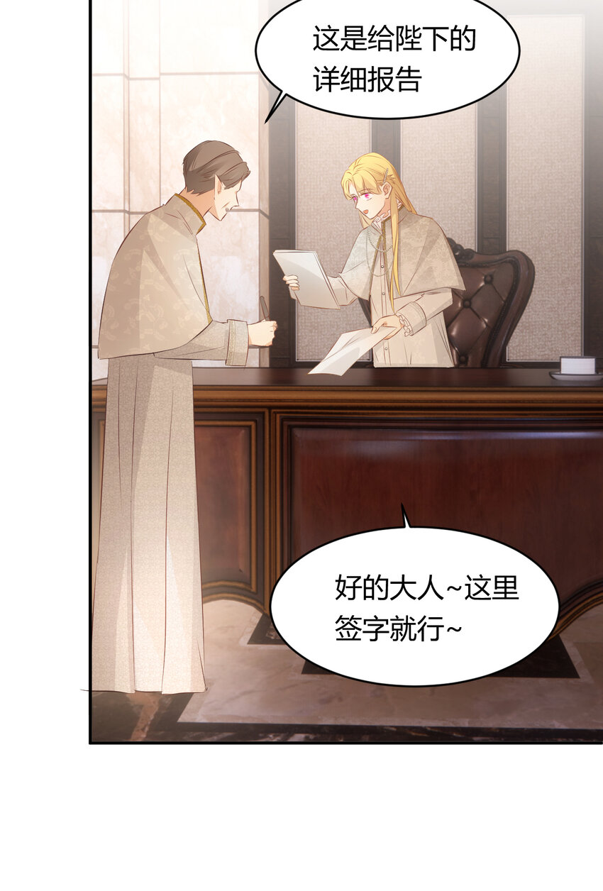 25 谁出的主意谁想办法？！13