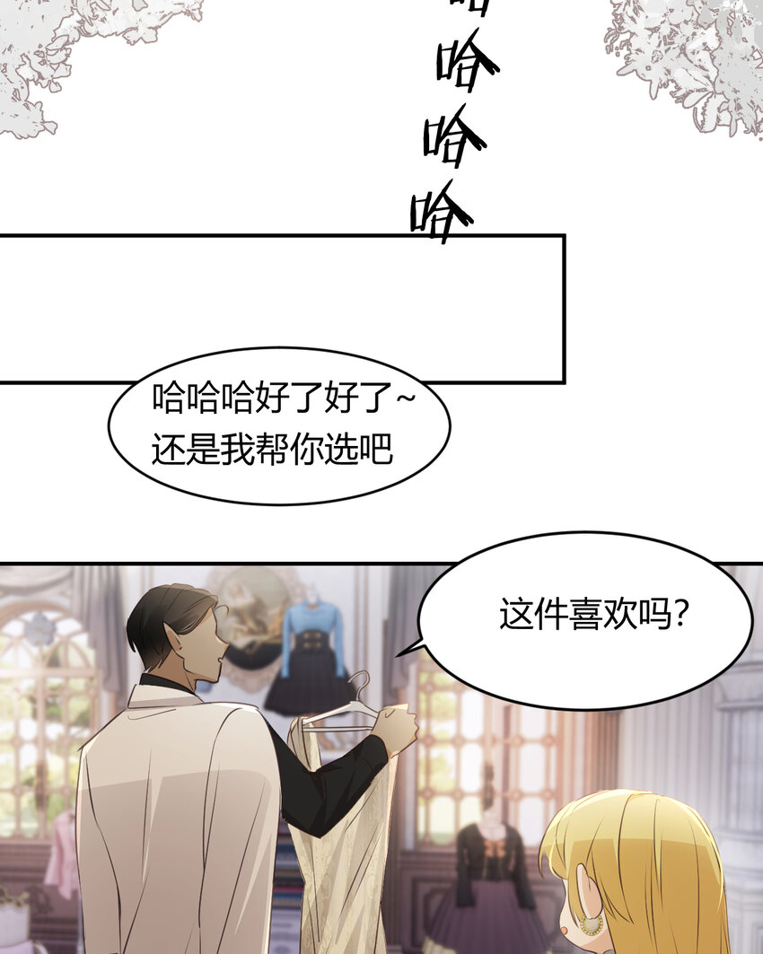29 今晚是会长的舞伴69