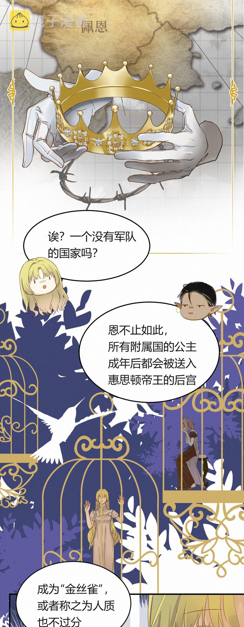 03后会有期卡西多先生9