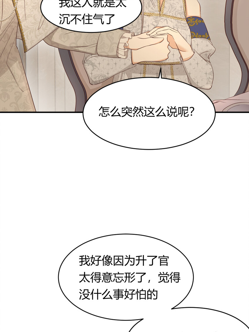 36 庆功宴上分兵权19