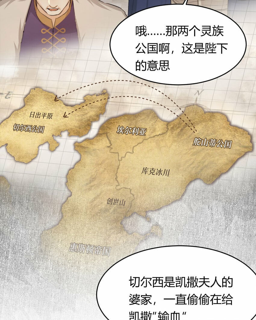65 会长的密室66