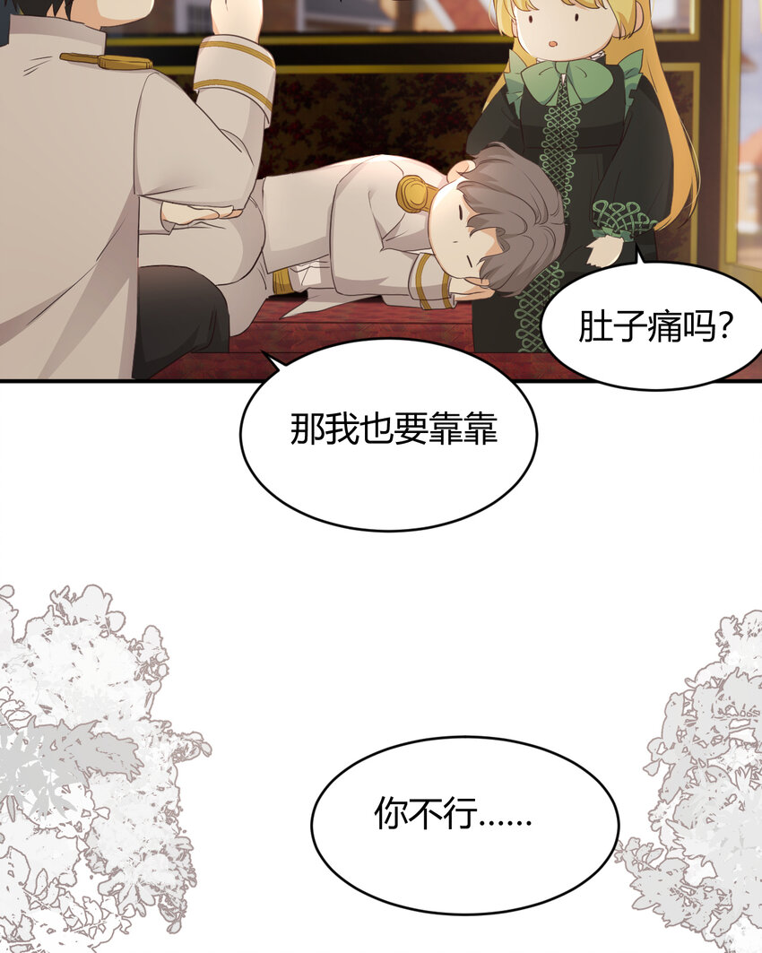 29 今晚是会长的舞伴10