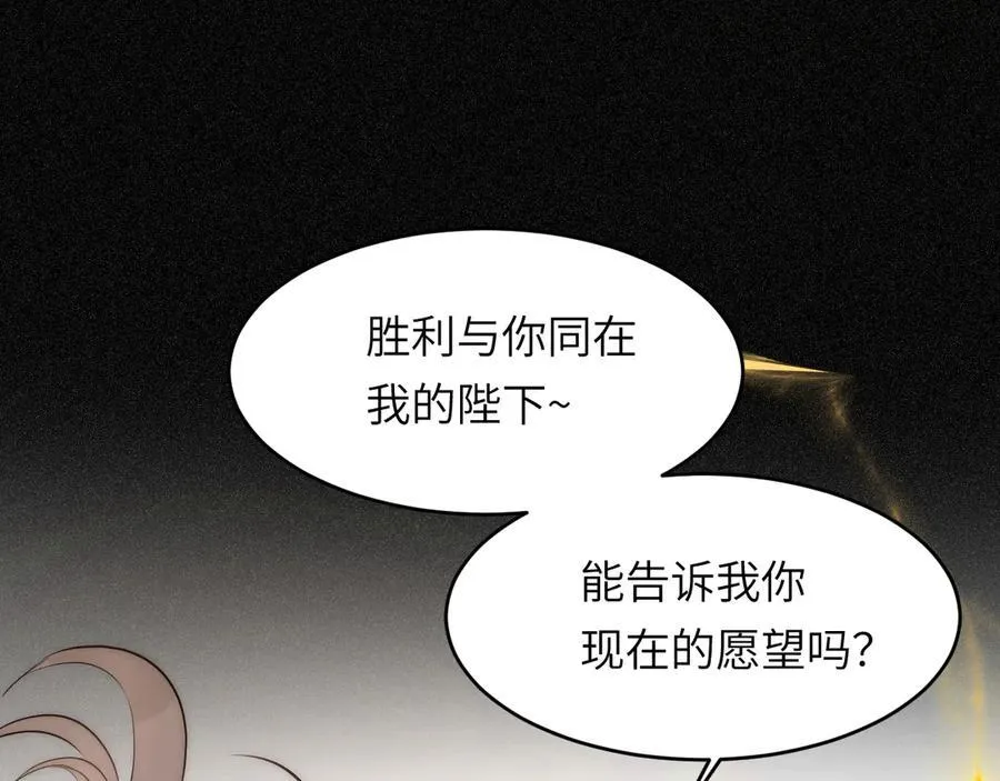 128 胜利与你同在我的陛下150