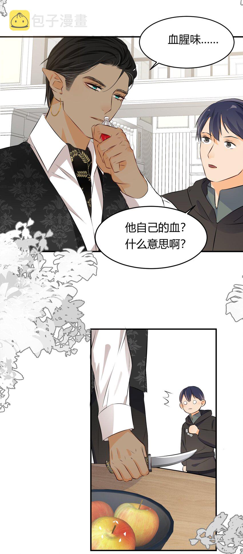 14 克拉克家的长生石28