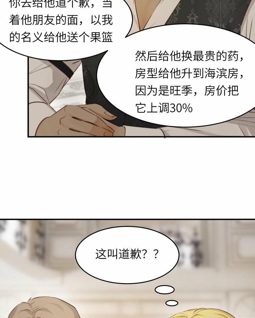 81 美味同居53