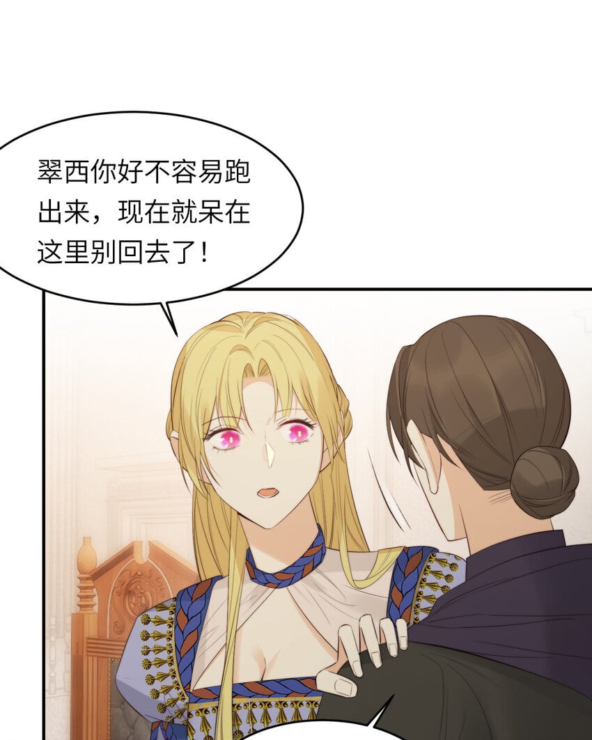 90 玛丽亚怀孕了！16