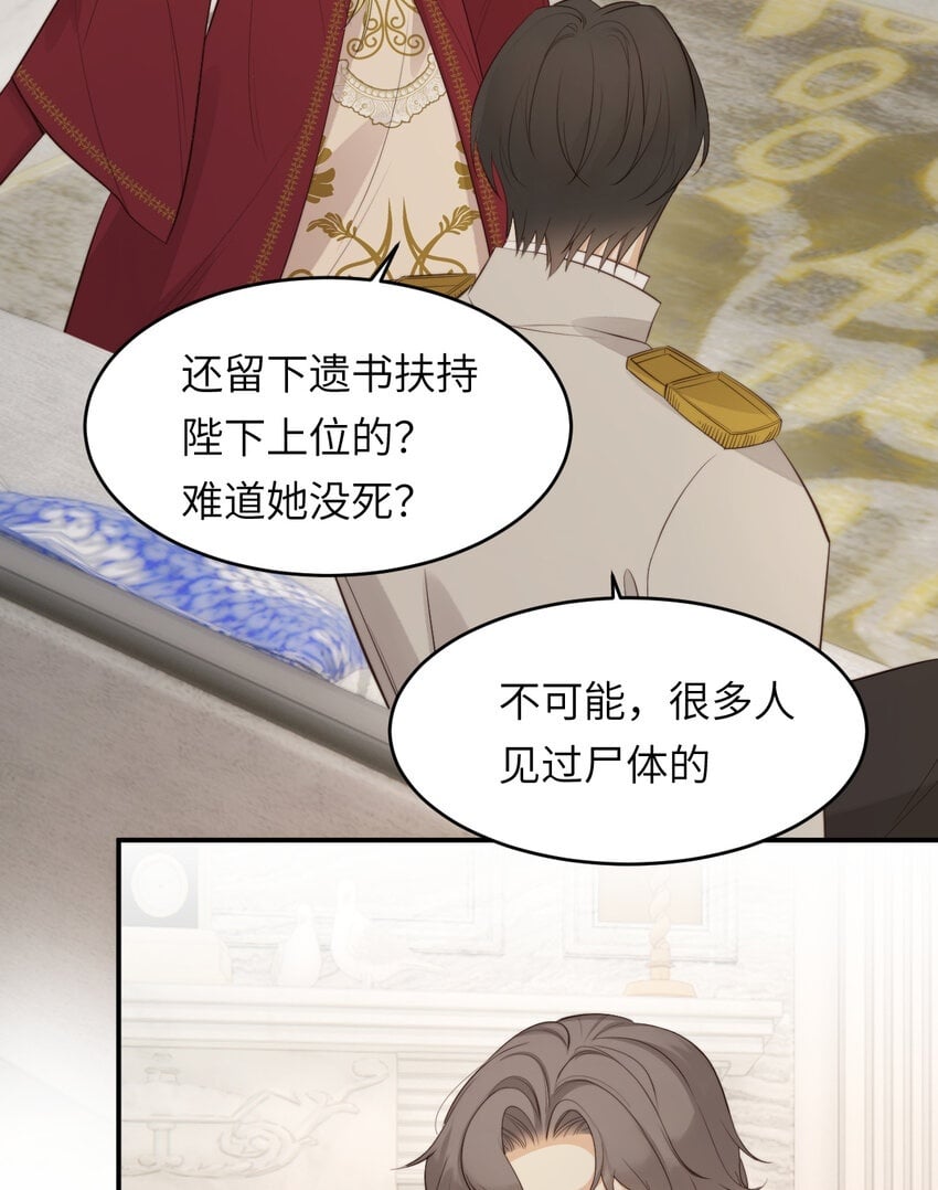 85 会长遗书作假？！49