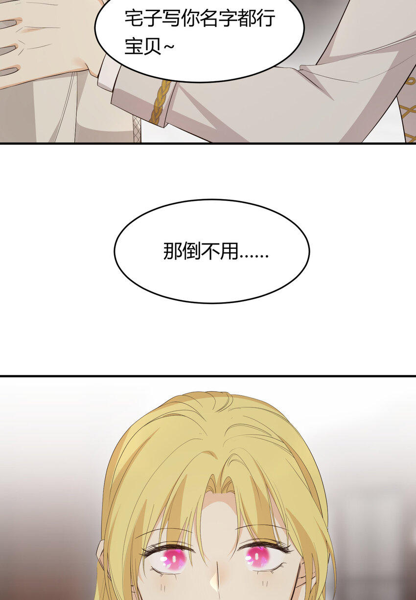 52 必须让他付出代价！73
