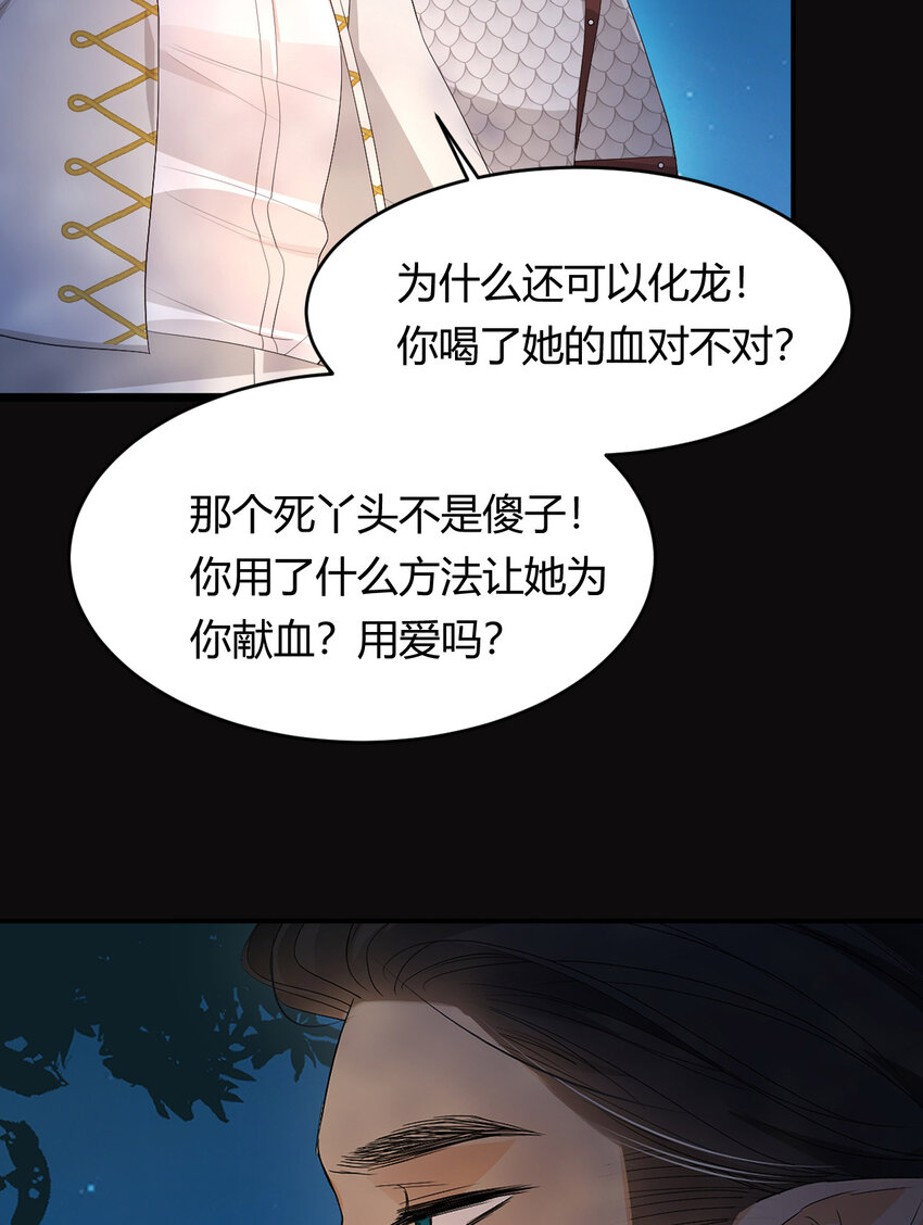 50 暴君的未婚妻57
