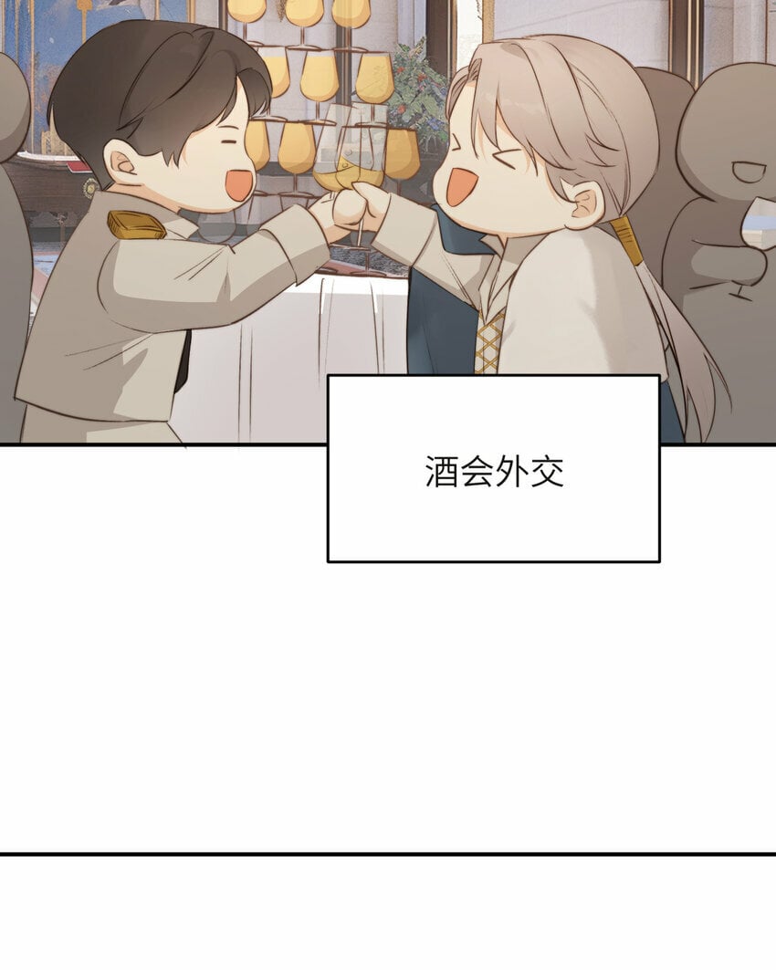 番外 一国之君究竟有多忙？19