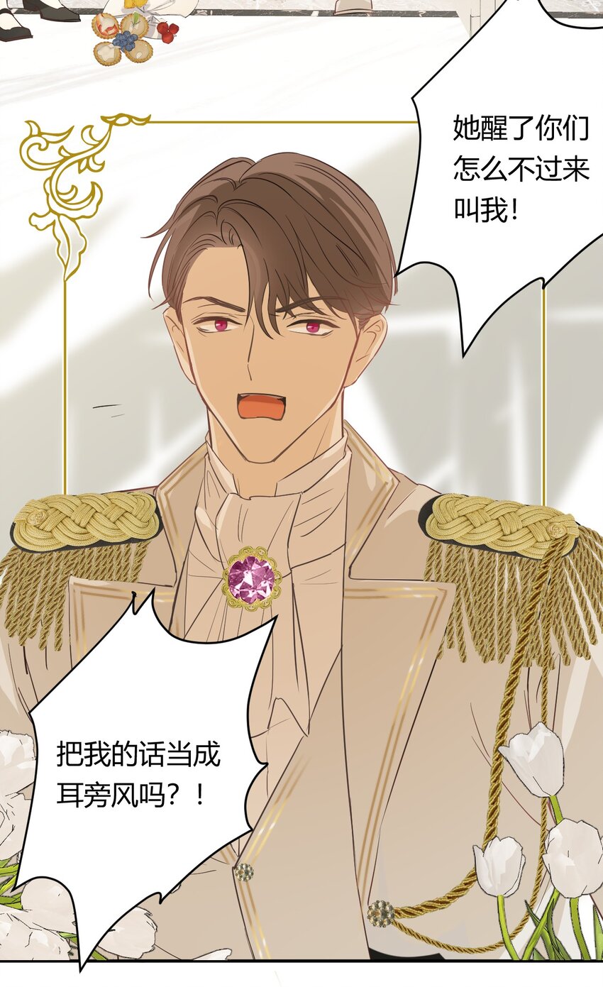 04兄妹的秘密24