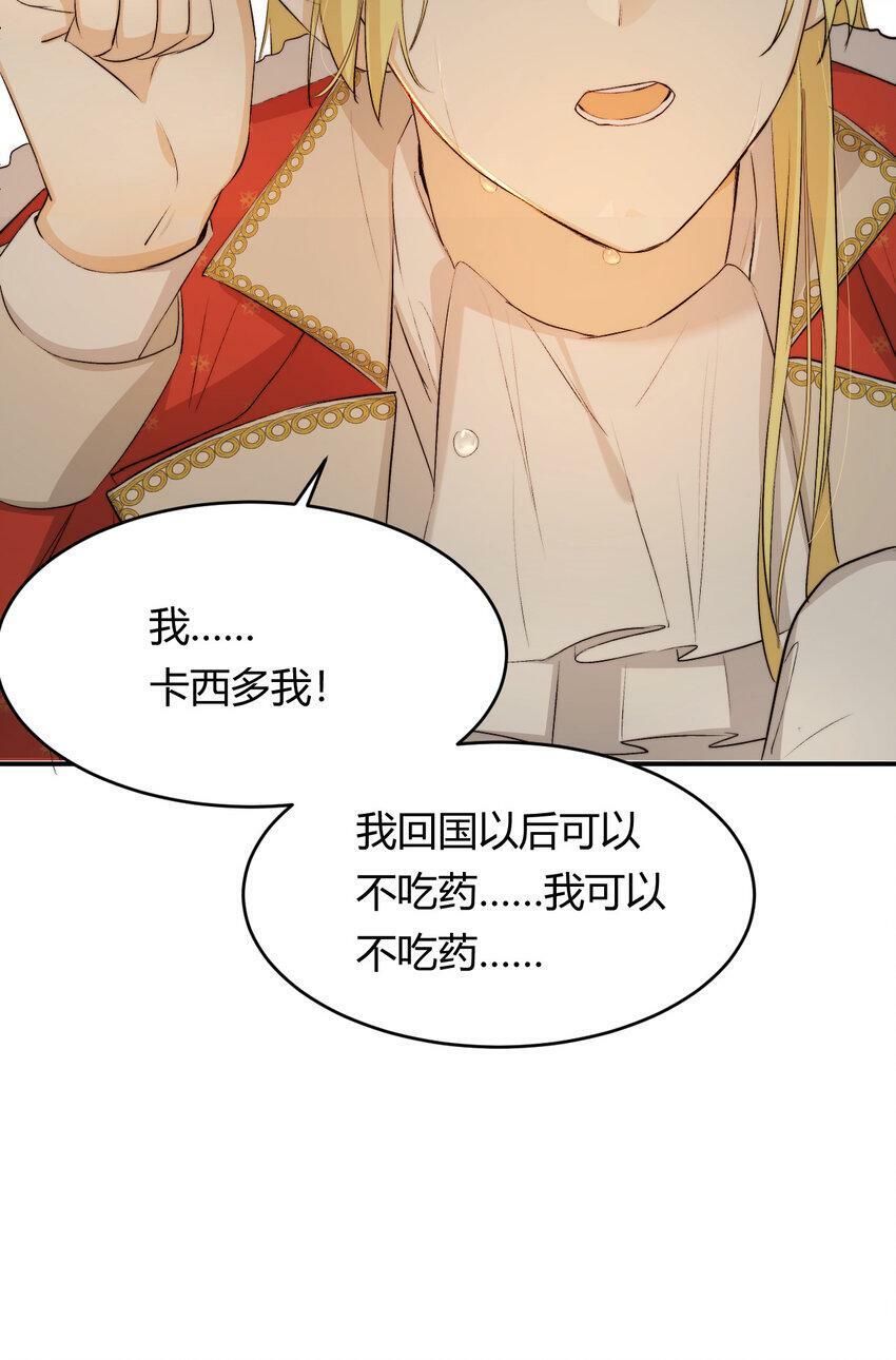 66 请不要，不理我…71