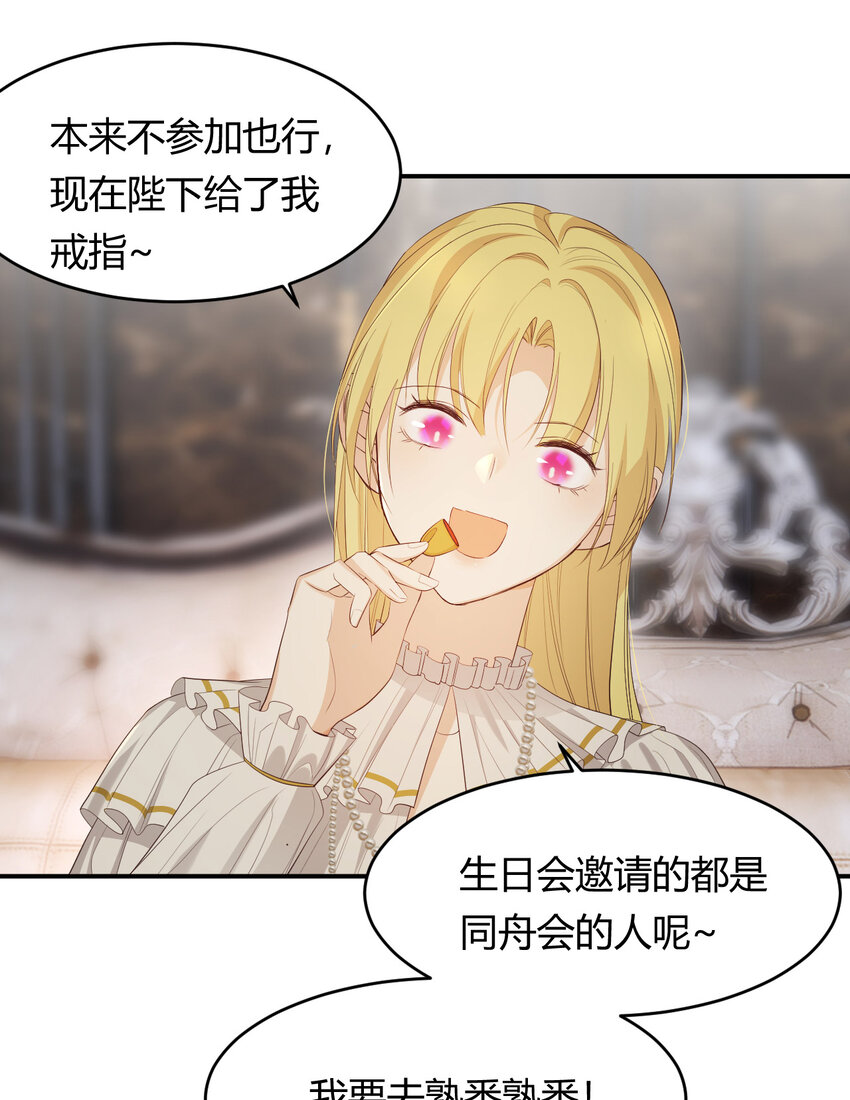 54 陛下有点不对劲24