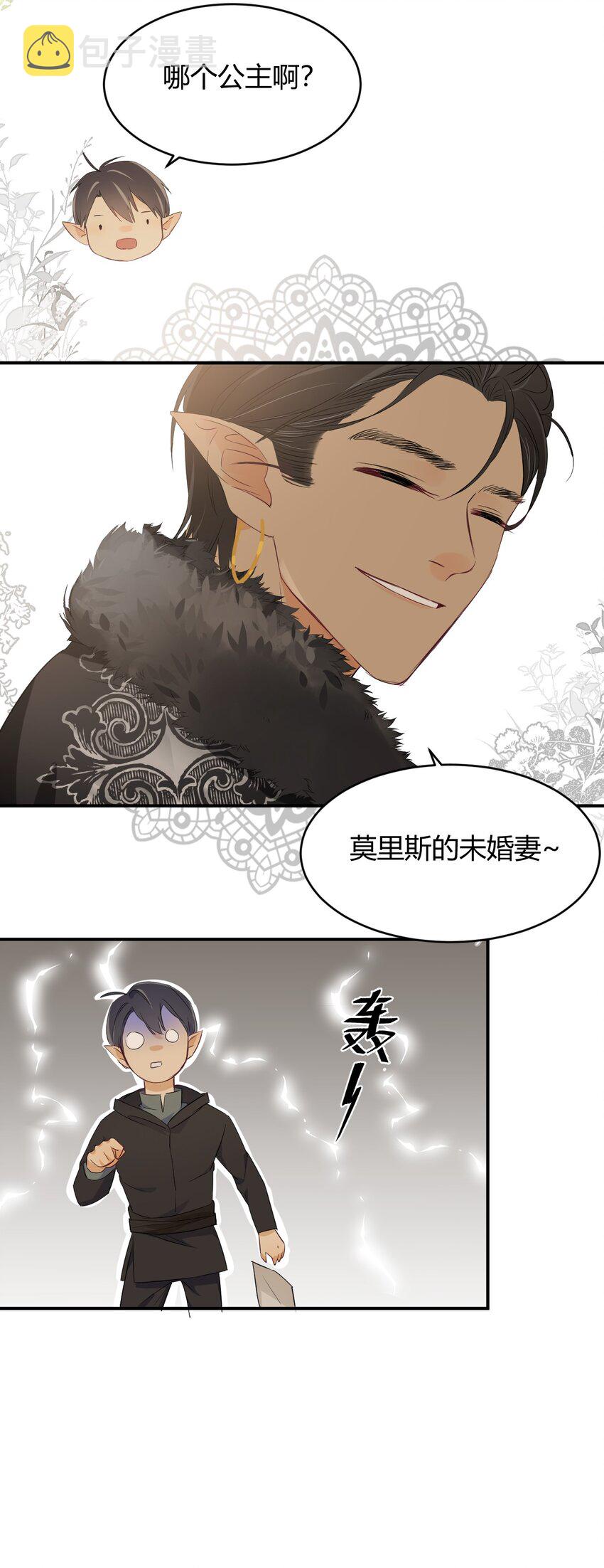 08婚礼前的他们，暴君登场28