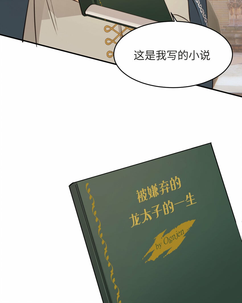 番外 一国之君究竟有多忙？36