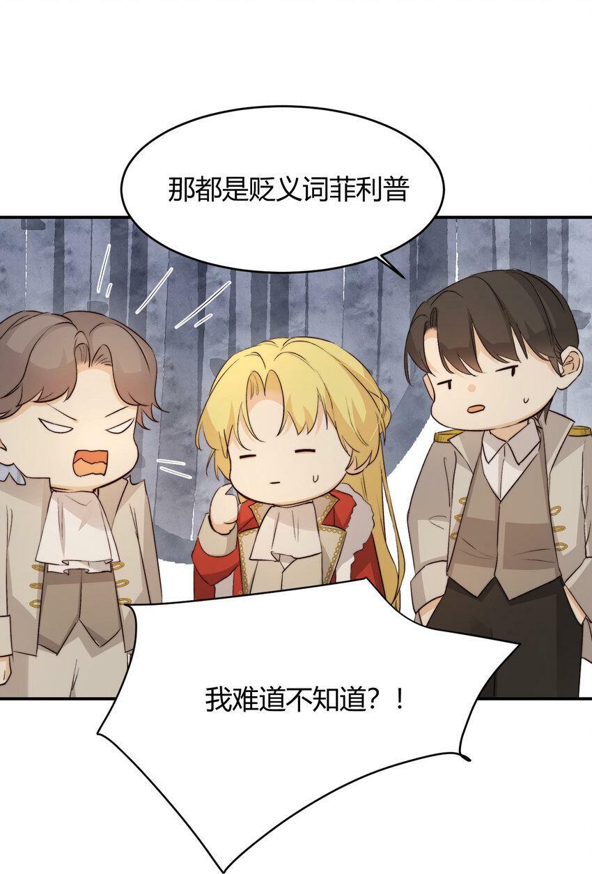 65 会长的密室58