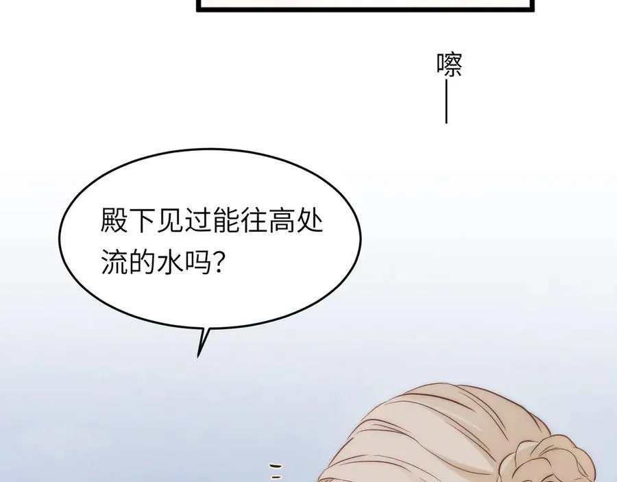119 寻找龙脊剑114