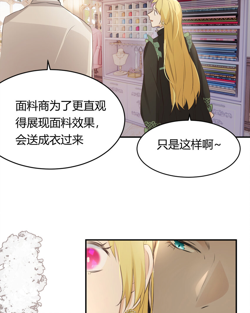29 今晚是会长的舞伴66