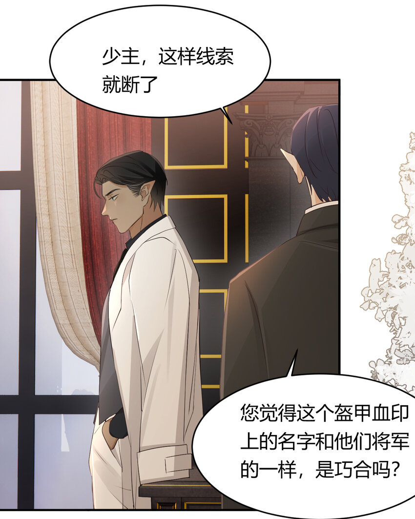 29 今晚是会长的舞伴24