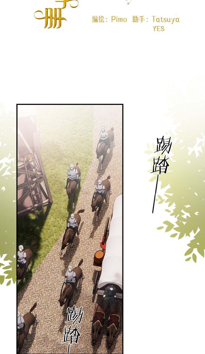 48 强行化龙1