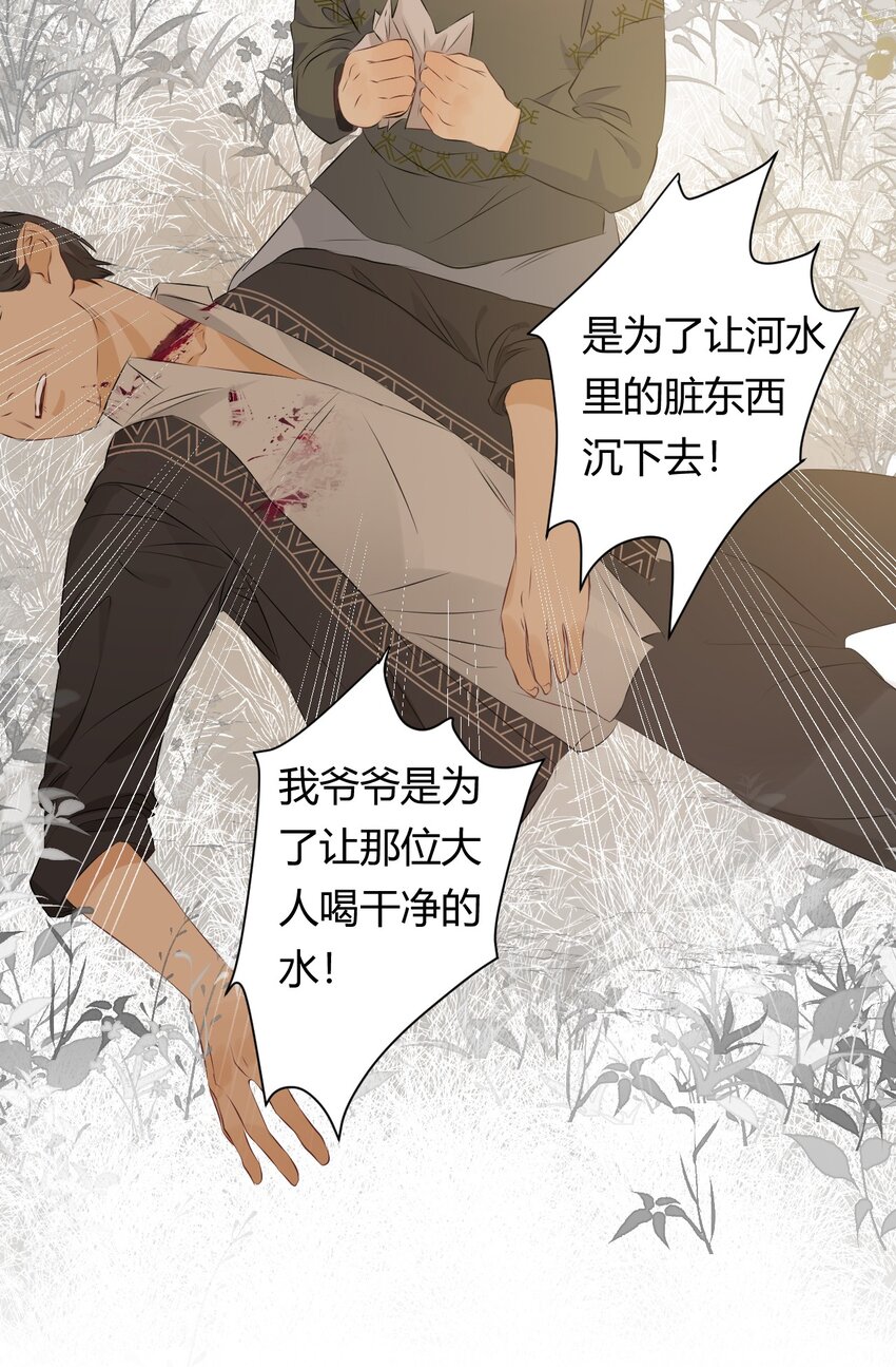 08婚礼前的他们，暴君登场34