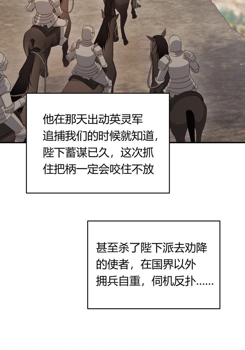 51 撬动帝国政局的螺丝钉39