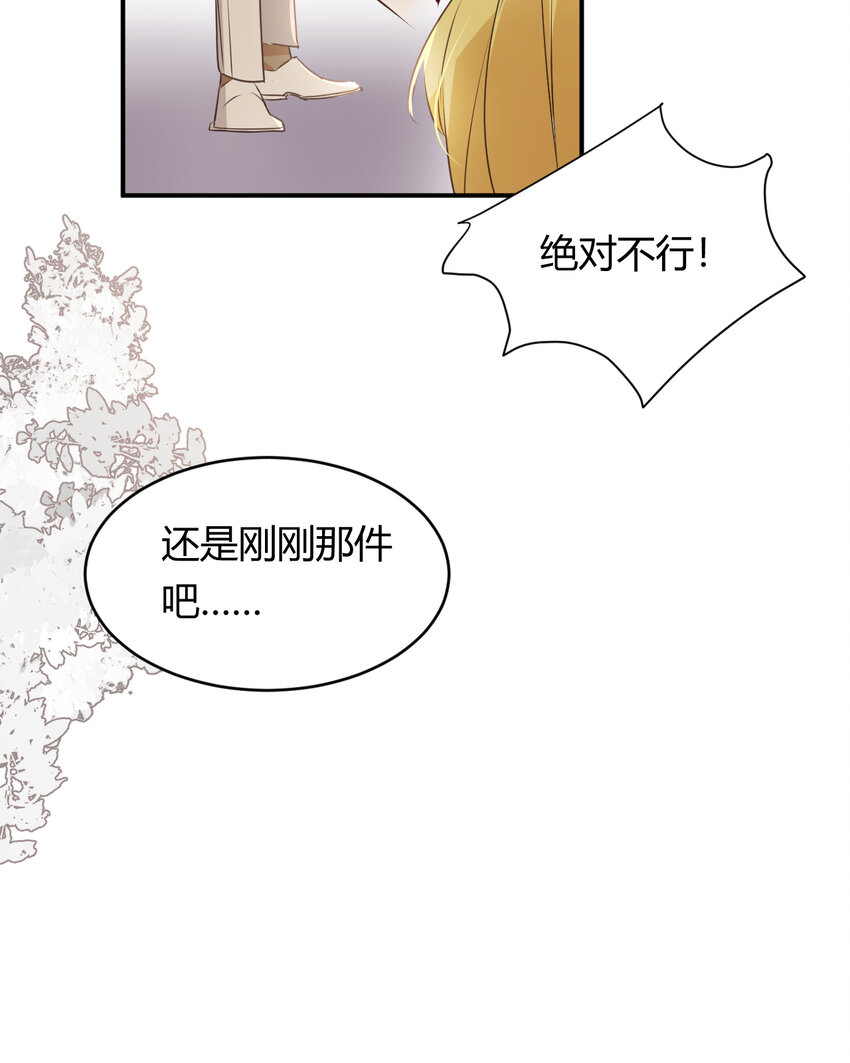 29 今晚是会长的舞伴71