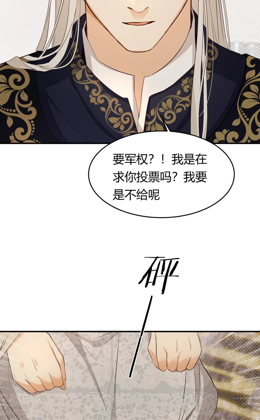 60 我会娶你21