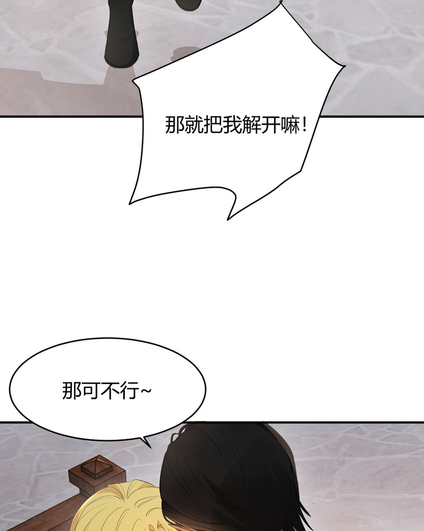 42 你身上是什么香味？3