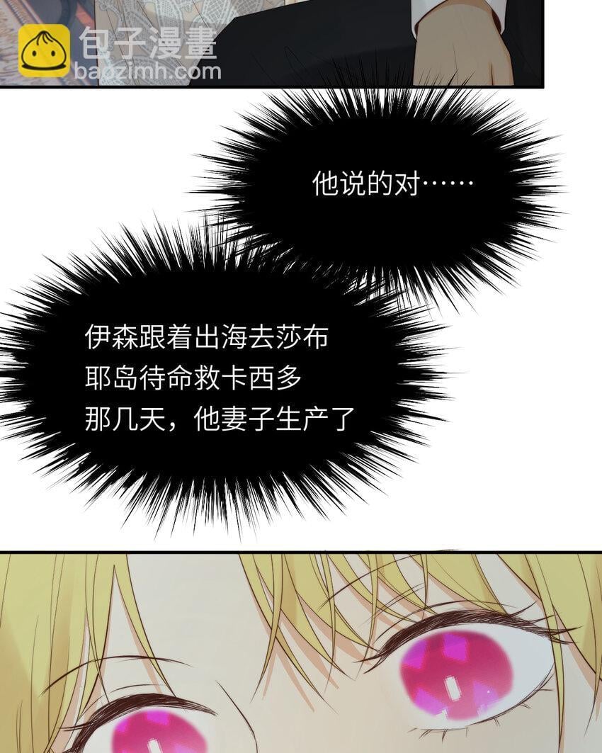 91 切尔西最大的诚意17
