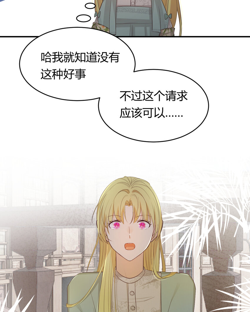 38 绝对不会把你送给任何人46
