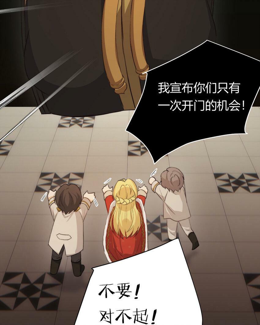 68 打开密室20