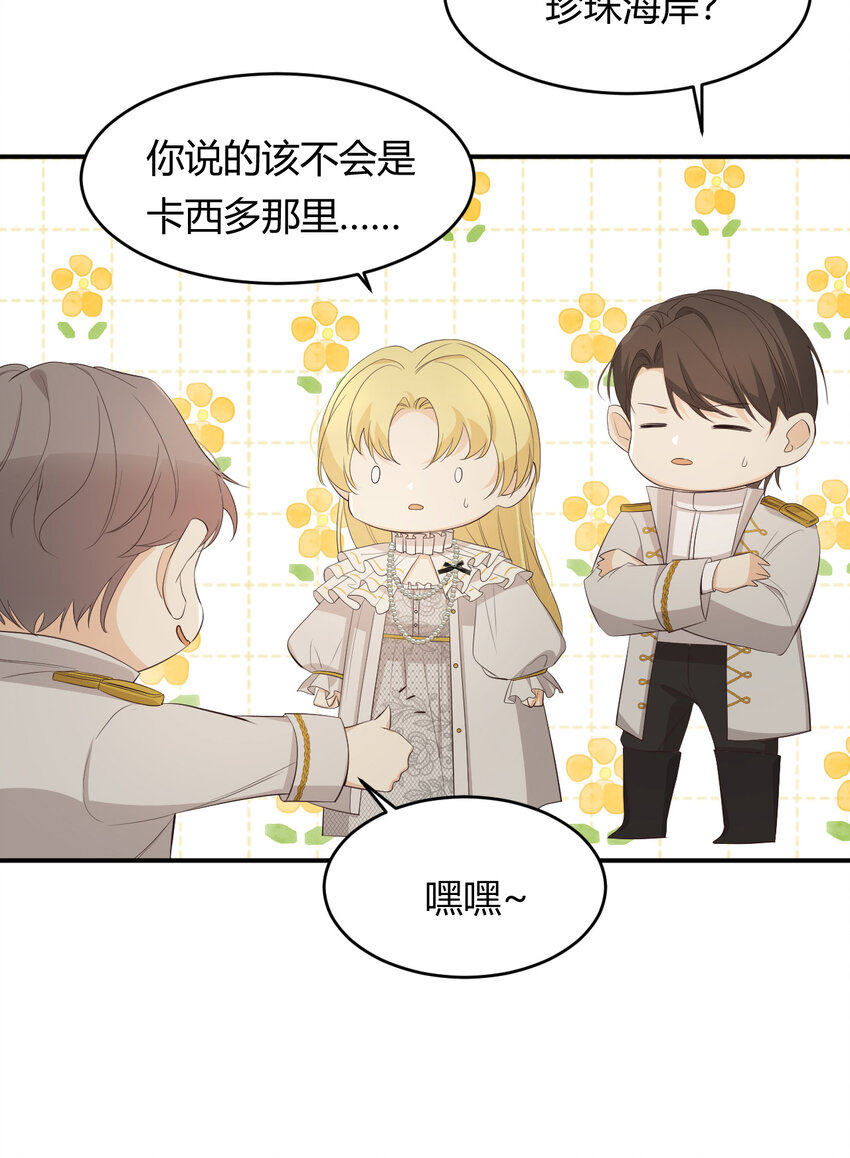 52 必须让他付出代价！31