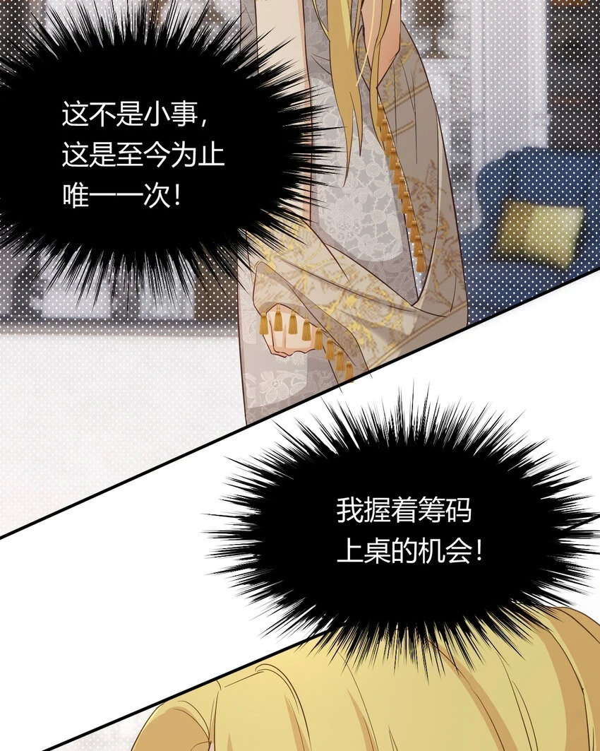 59 最关键的一张否决票74