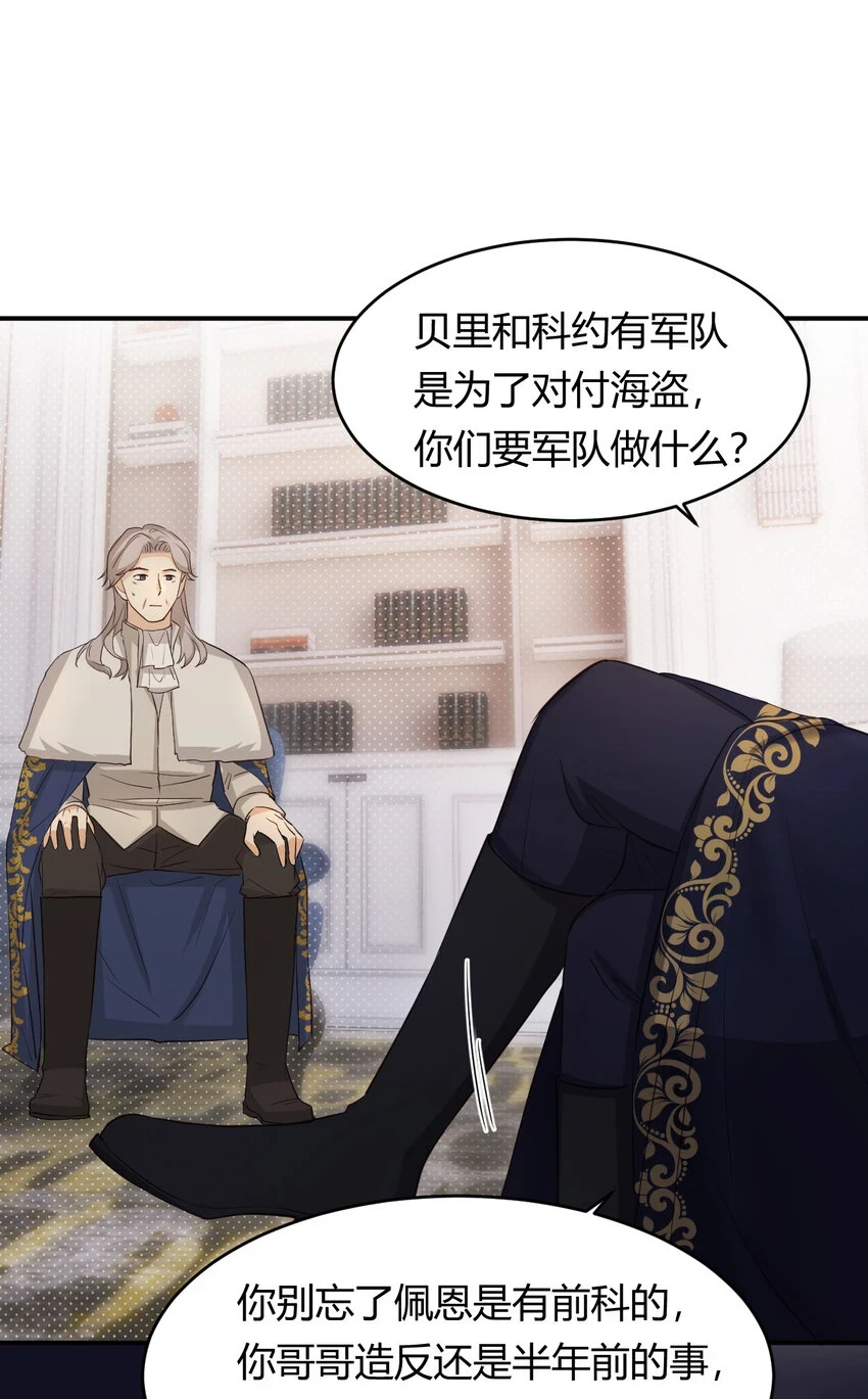 60 我会娶你16
