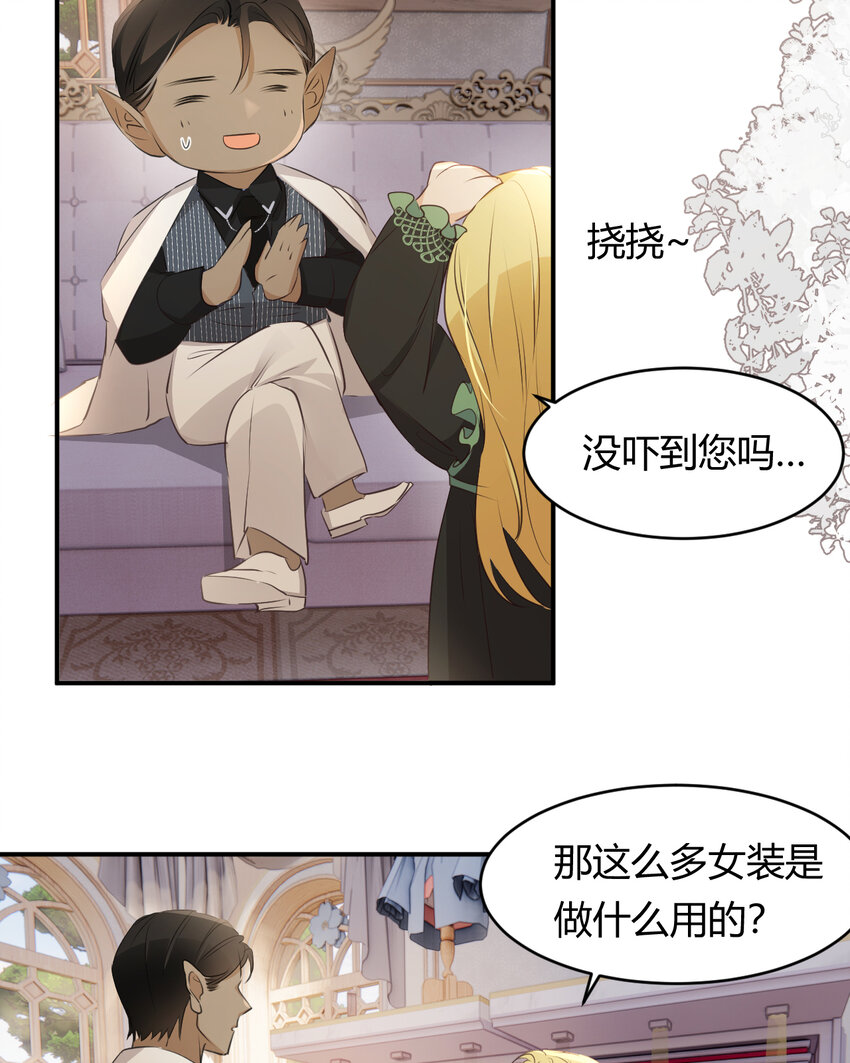 29 今晚是会长的舞伴65