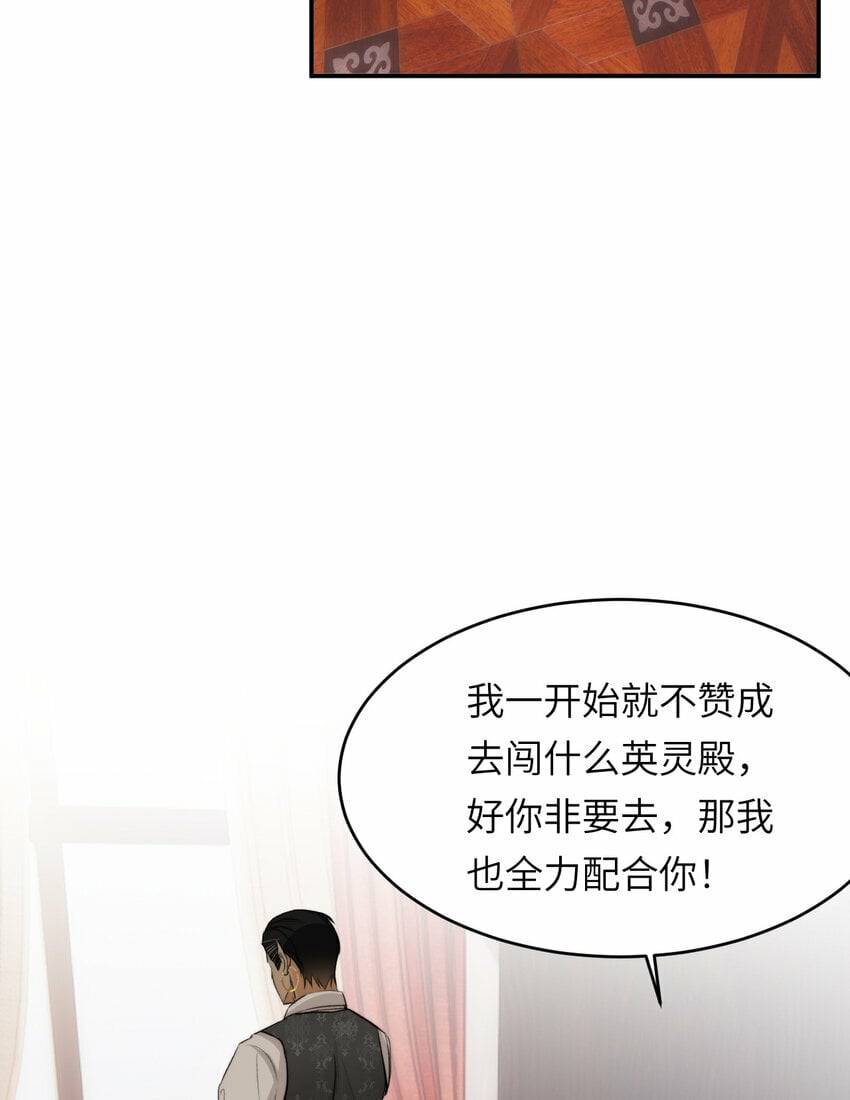 82 阿瑟斯之妻12