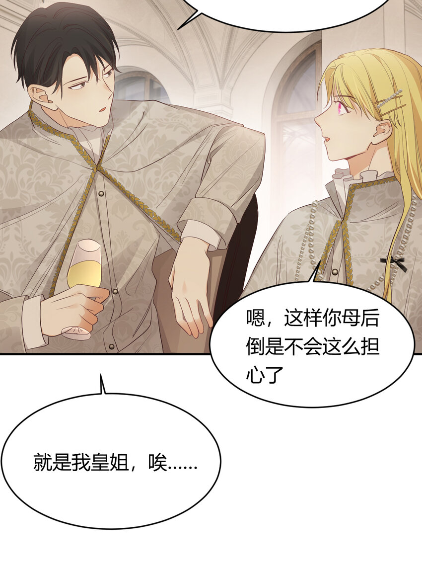 36 庆功宴上分兵权46