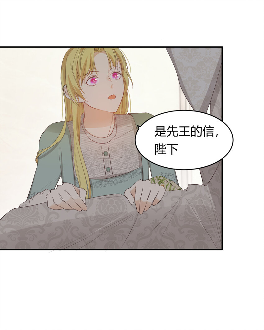 37 先王的信56