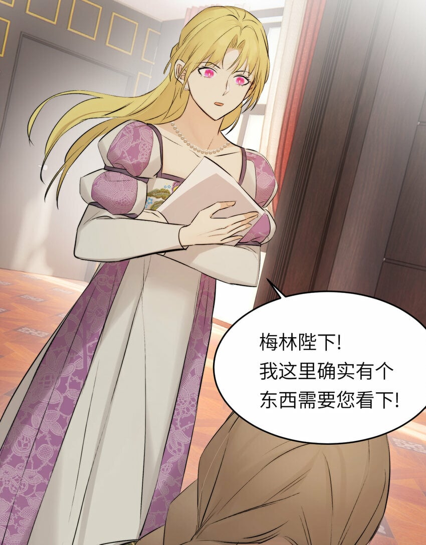 82 阿瑟斯之妻42