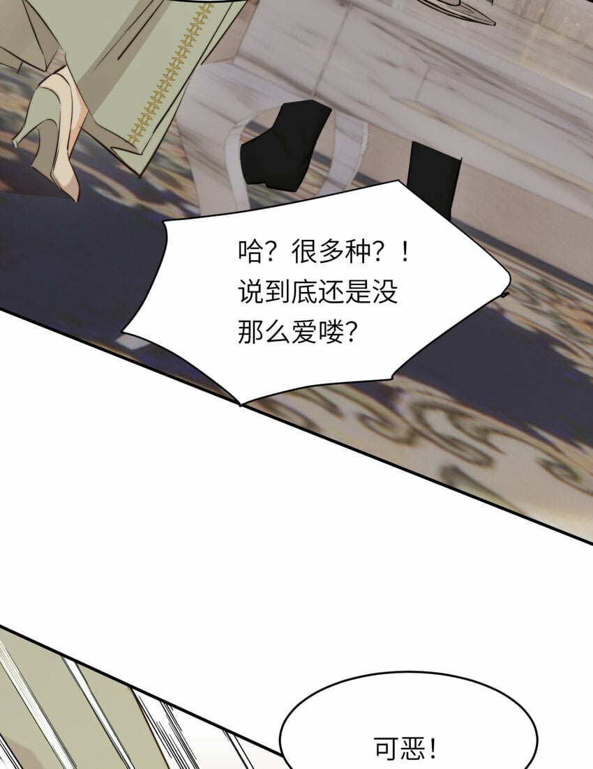 84 乔安娜的愤怒60