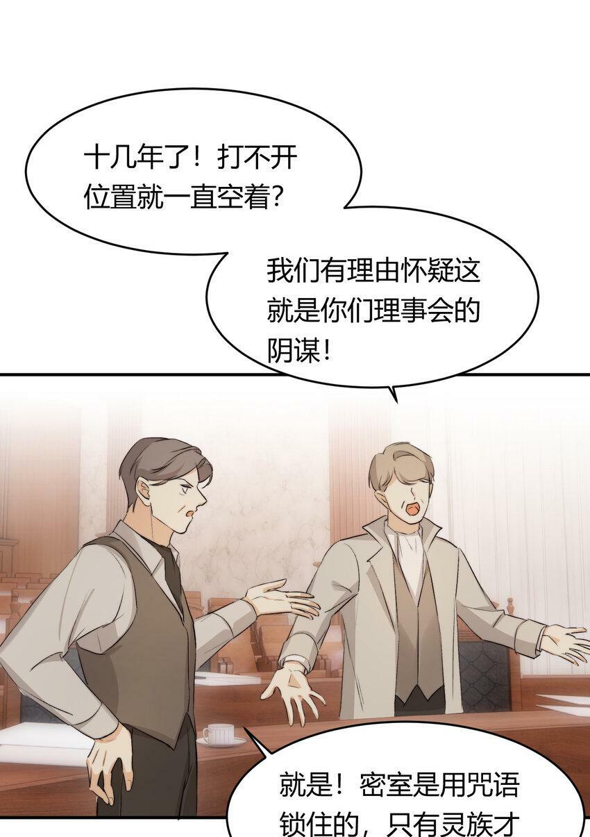 65 会长的密室40