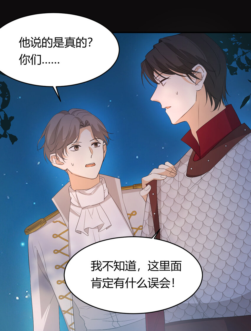 50 暴君的未婚妻50