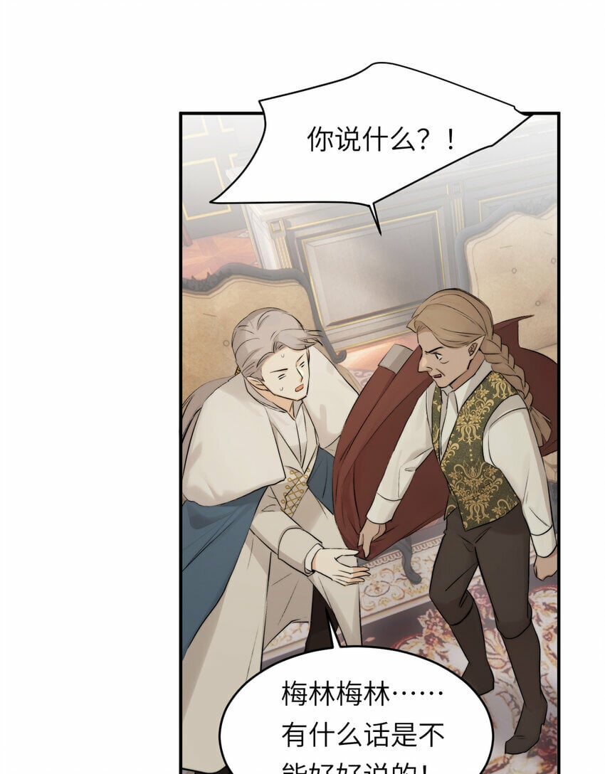 82 阿瑟斯之妻40