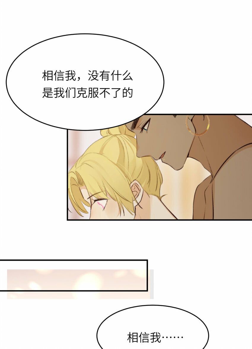 83 为爱冒险的两个人54