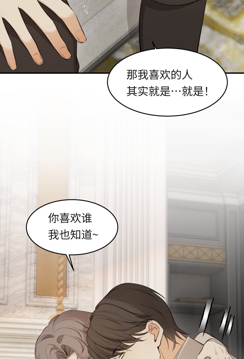 85 会长遗书作假？！5